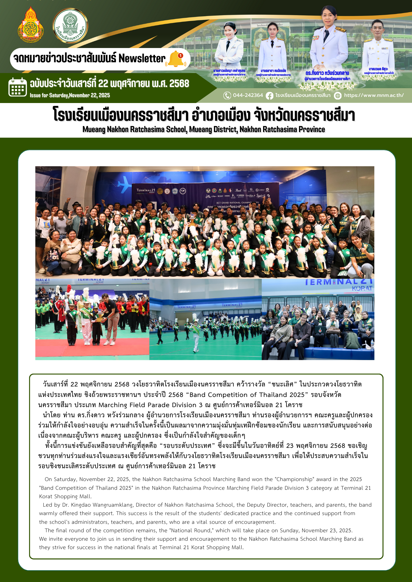 พฤศจิกายน